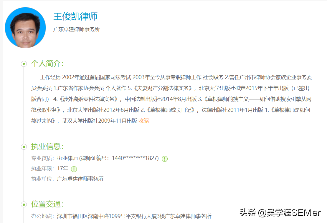 草根律师，如何通过网络推广开拓案源？