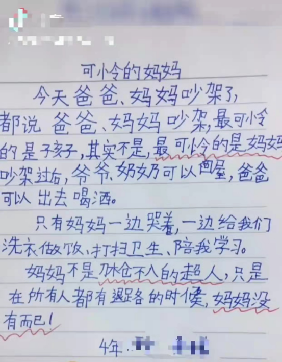 爸妈吵架最可怜的是谁？小学生的一篇作文，写尽妈妈的委屈和无奈