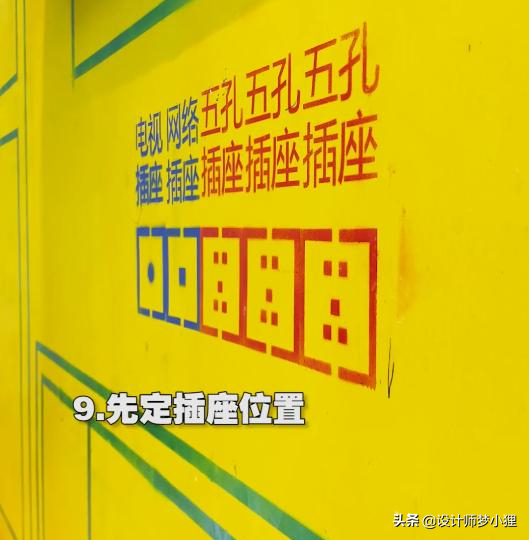 新房装修插座开关怎么买，记住这9句口诀不踩雷