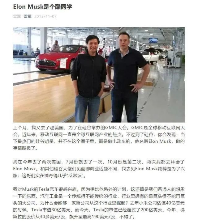小米汽车长这样？方向盘上装触控屏，手机还能远程操控