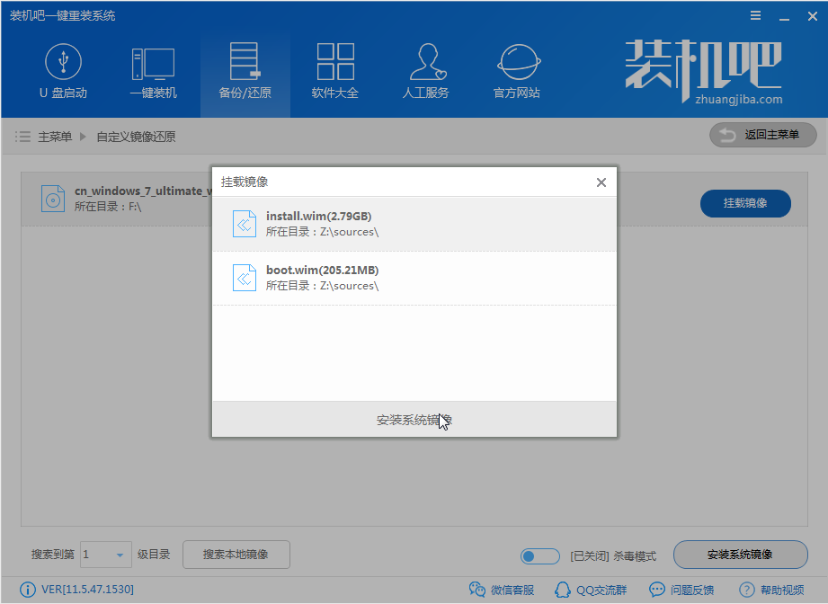 怎么安装win7系统步骤（windows7原版系统安装步骤图解）(4)