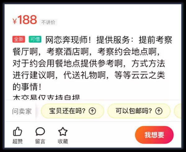 2021年新兴职业，看完你有想换一个职业吗？