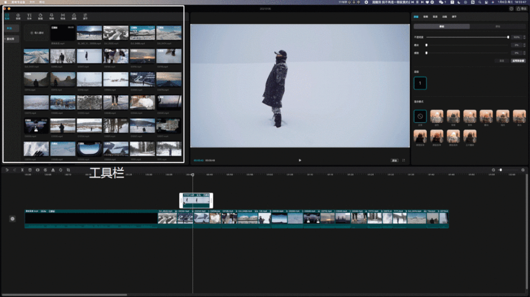 史上最易上手剪辑软件使用指南