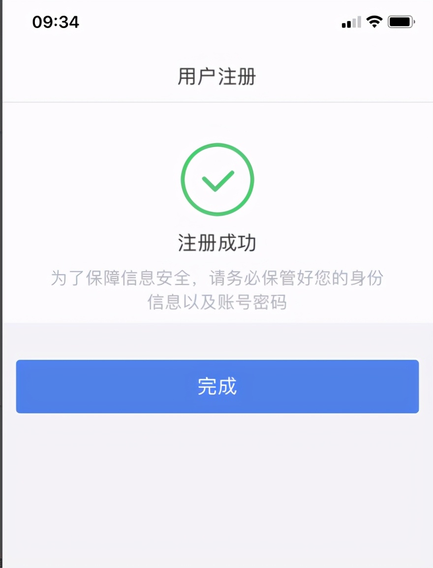 福利来了，别再傻乎乎地交个人所得税了，全流程手把手教如何退税