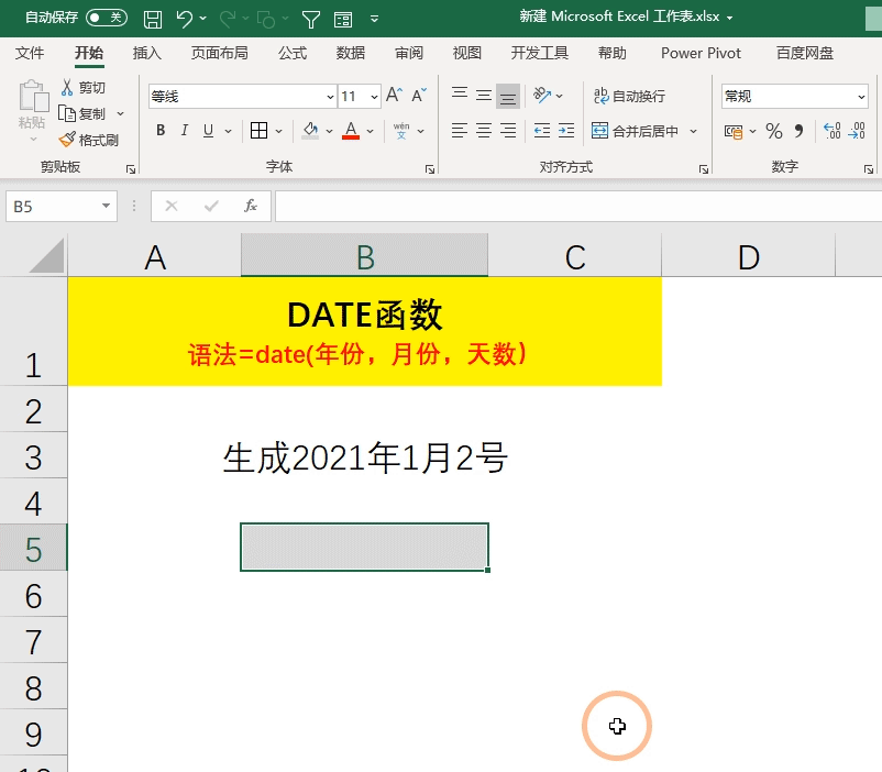 Excel日期函数，只看这一篇就够了，动图演示让你一看就懂