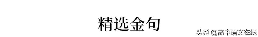 高考作文指导｜100句美文139则名言150个哲理成语9篇课本素材运用