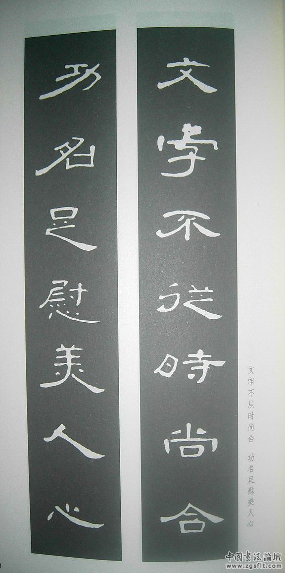 《曹全碑》原帖+字帖 + 原文 + 译文 +释文+注音 +集字
