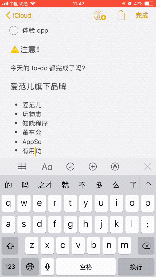 「手机技巧」 只用iPhone备忘录换行？你浪费了它90%的功能
