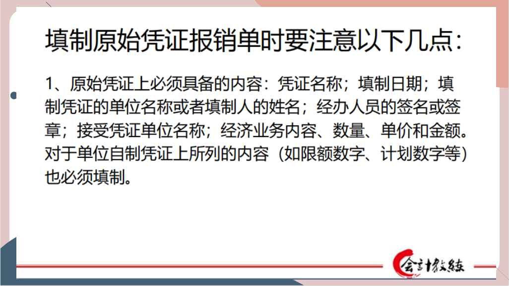 如何高效工作？掌握代理记账账务处理技巧，新手会计也可快速上手