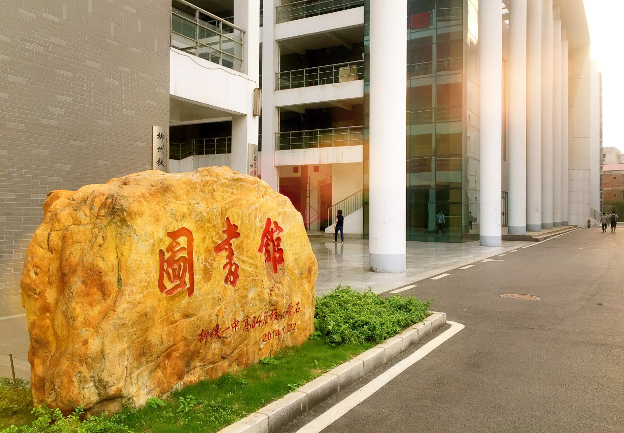 广西强烈推荐的四所高中，1所一本率超95%，另外3所也在90%左右