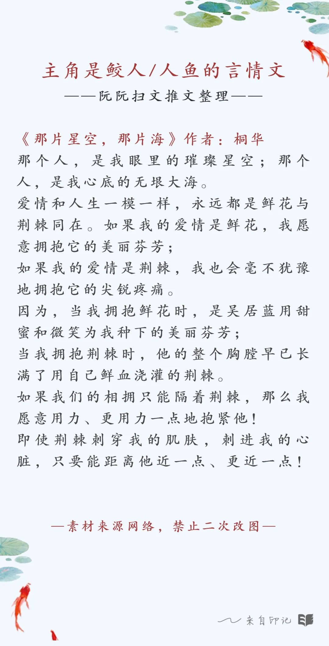 末世/兽世/远古/鲛人/人鱼言情文合集 | 小说推荐