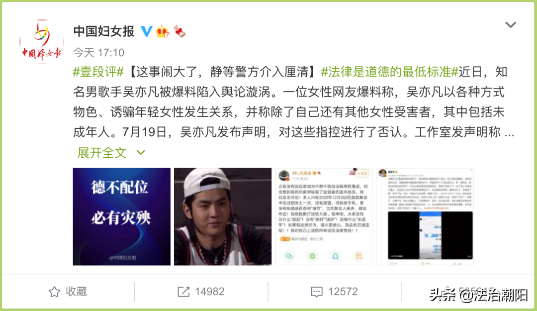 “吴亦凡事件”最全信息都在这里！快查，别让他跑了……