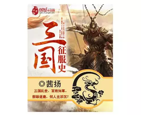 「网文」十大巅峰网游小说排行榜:2019不容错过的网游小说神作