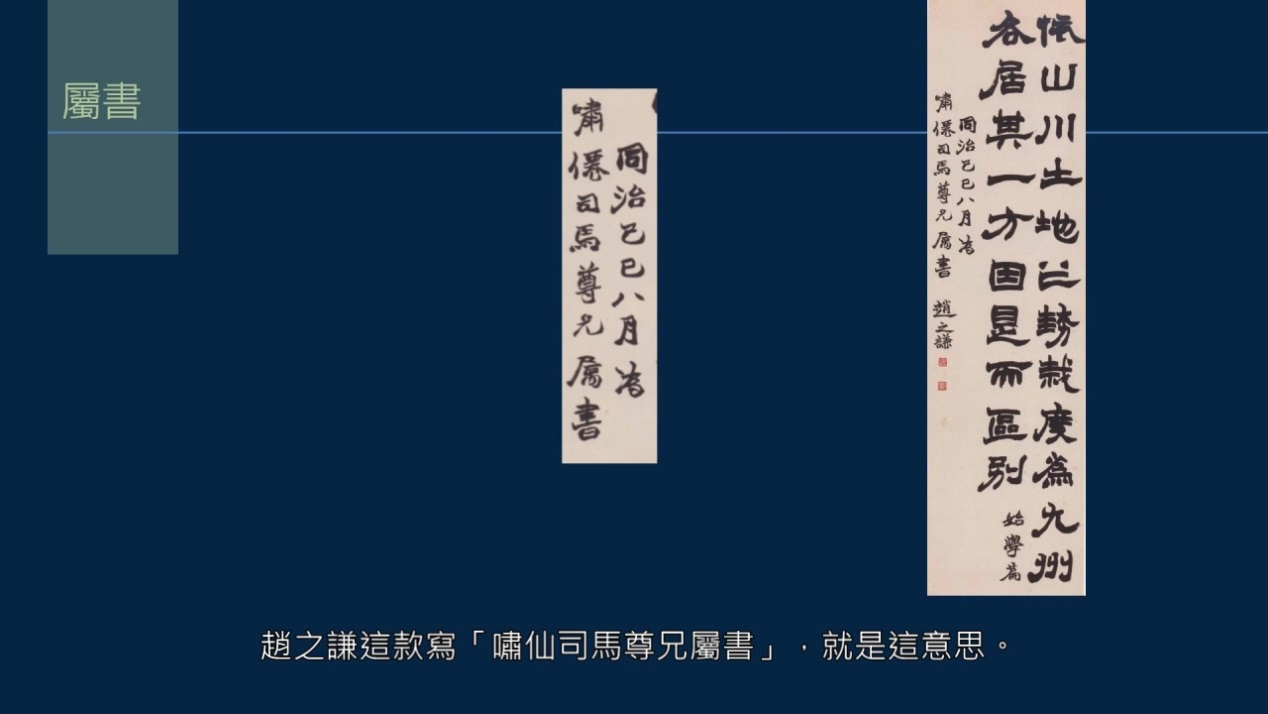 黄简讲书法：敬词与谦词如何使用？介绍腕的本字与俗字