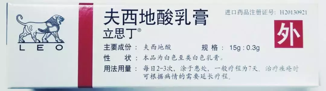 阿昔洛韋軟膏價格九種用於抗感染的外用藥膏