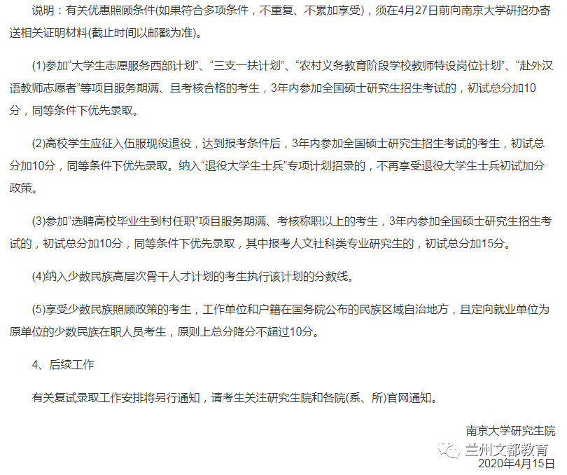 名校近5年大数据丨南京大学