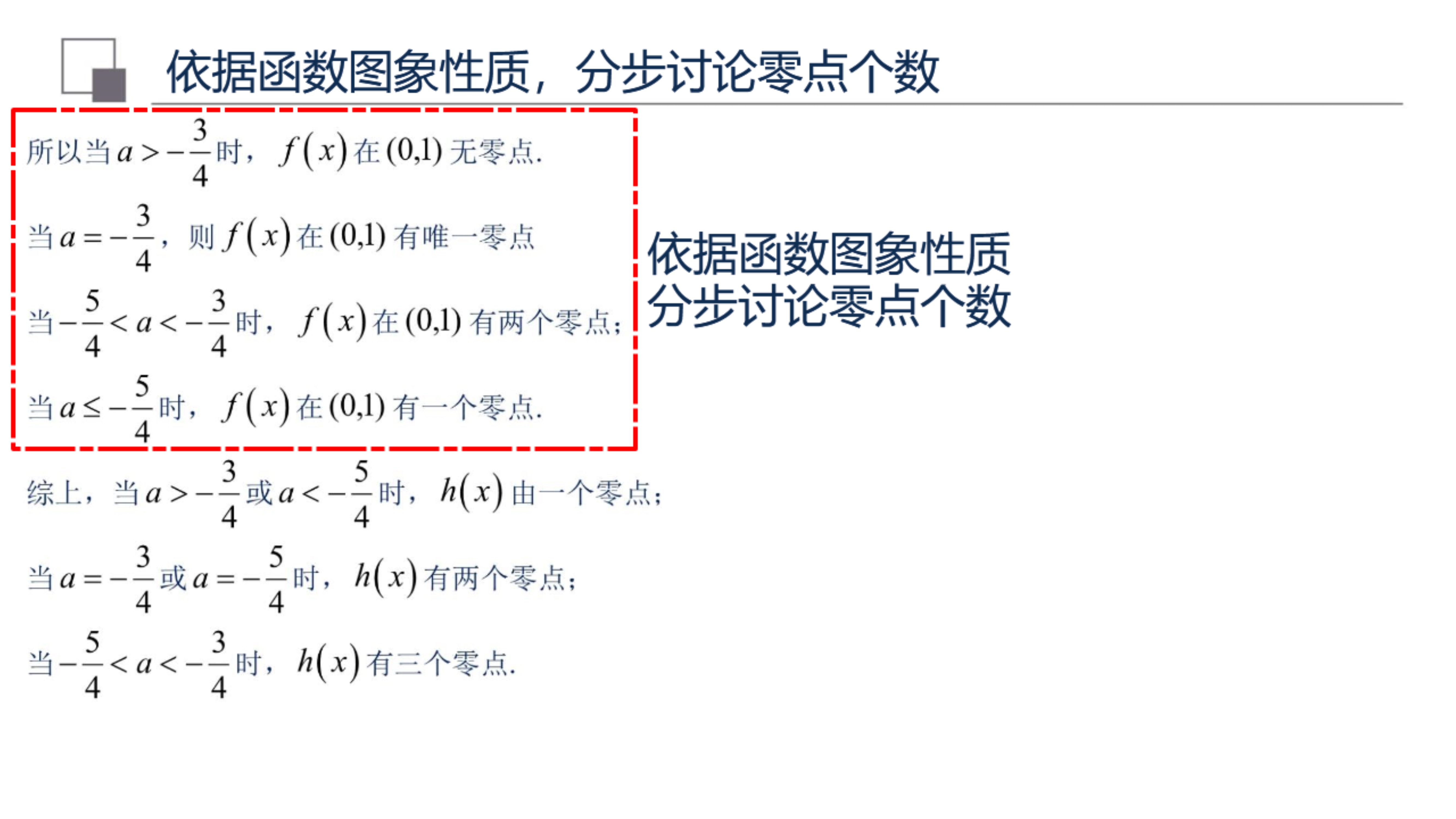 硬核面对导数大题，8道经典高考题，拆解解答思路