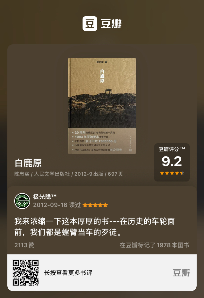 这三十本书的短评，作者看了也要点赞