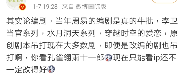 本以为它会开启国产剧新时代，没想到成了绝版