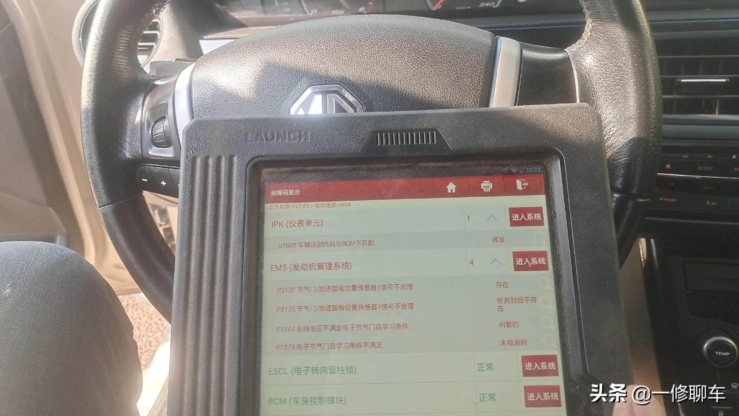 发动机故障灯报警是什么原因？要如何解决呢？修理工来告诉你