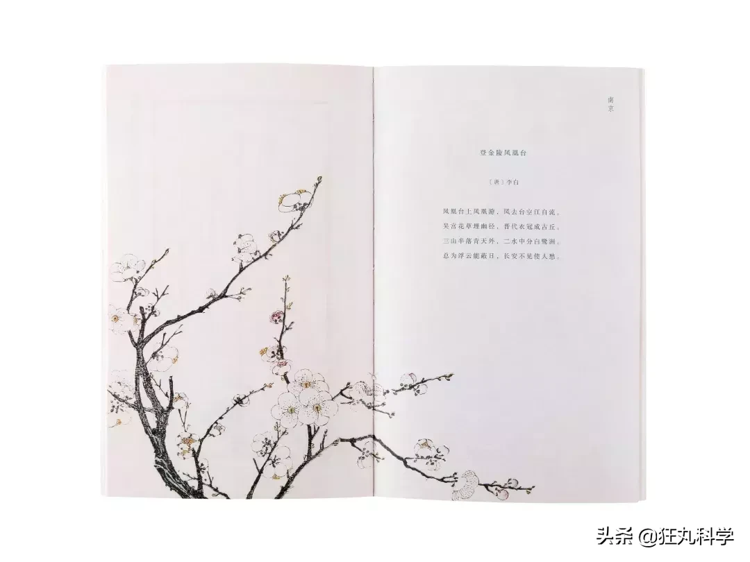 手写最美古诗词：这本诗集，教你写出漂亮中国字