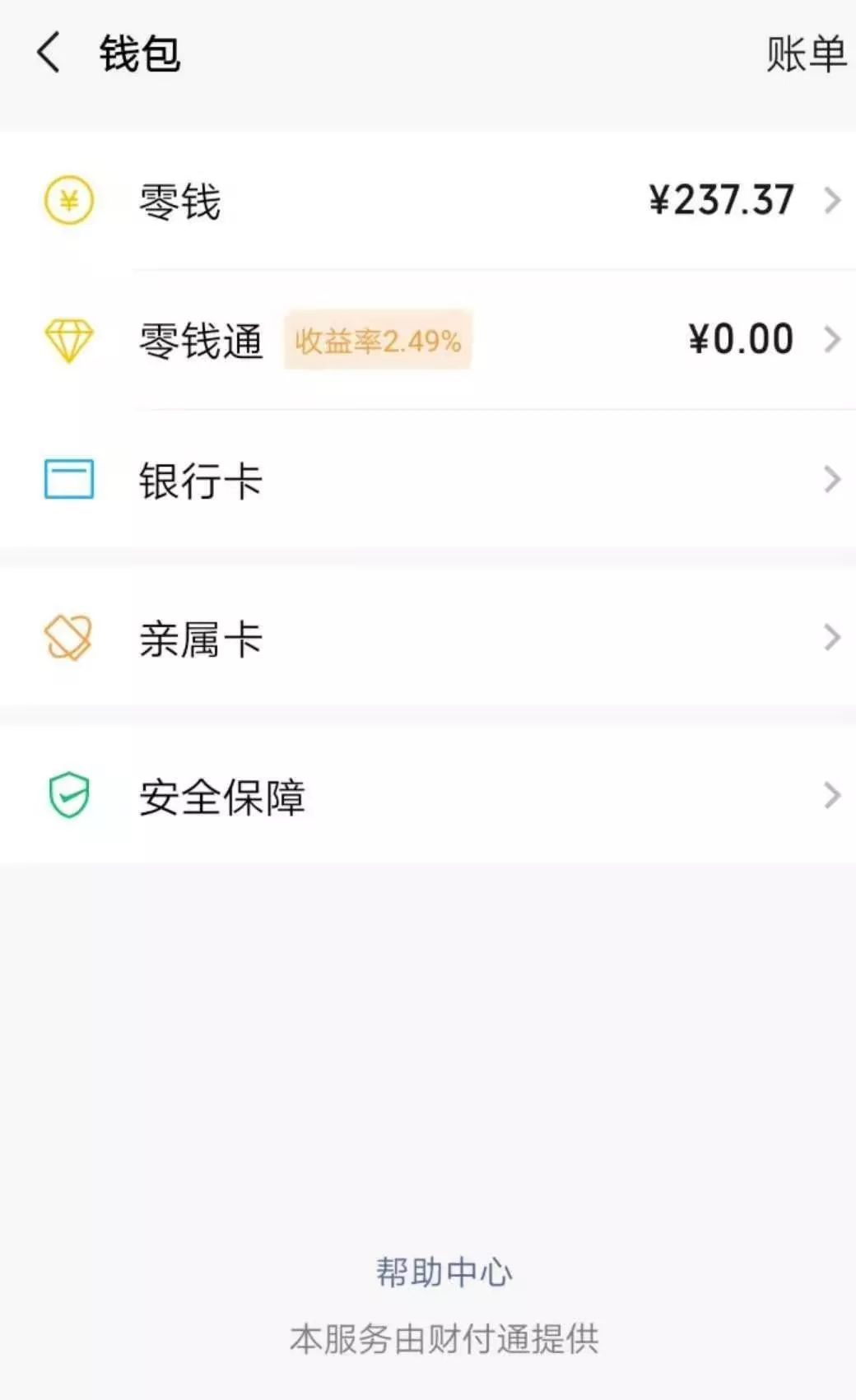 微信转账之后竟然能撤回？再也不怕转错钱