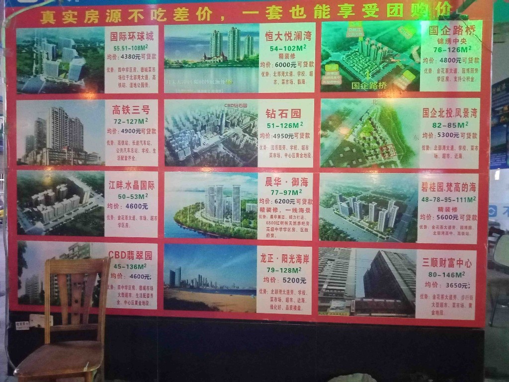 防城港住建局回应：客户能拿到房子，只是时间延迟了