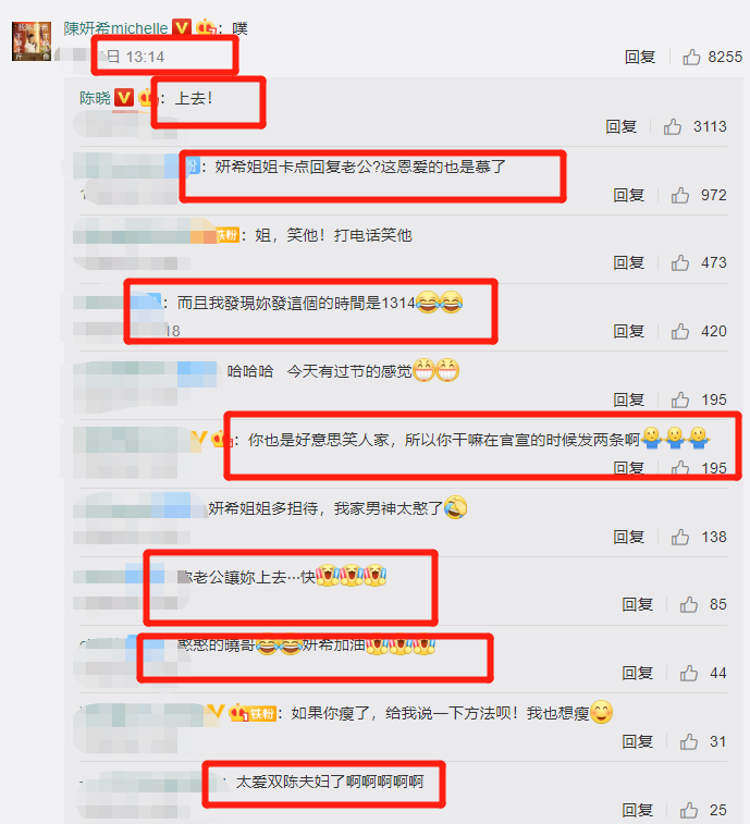 陈晓为老婆应援转错动态，看清陈妍希的回复，这波狗粮我先干为敬