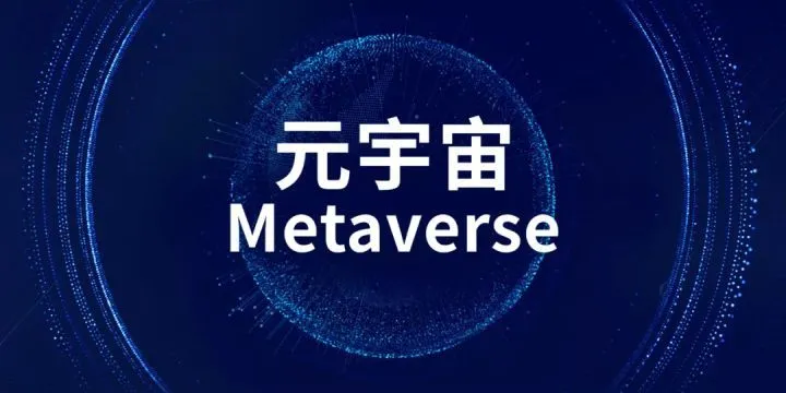这个新概念爆火,各行业纷纷入局,你跟上时代的脚步了吗?