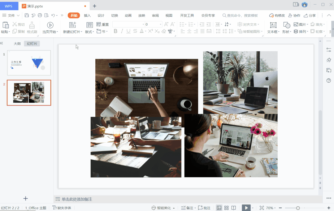 如何高效制作精美PPT？WPS有份不错的答案