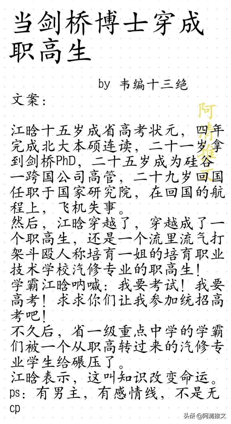 重生学霸文：《重生之大画家》且看女主重生成学霸，改变命运