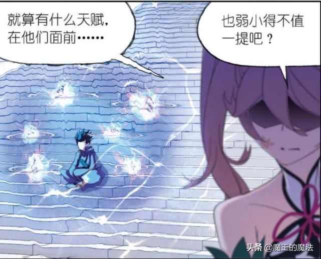 斗罗大陆漫画639话：小舞制作黑暗料理，让唐三生无可恋