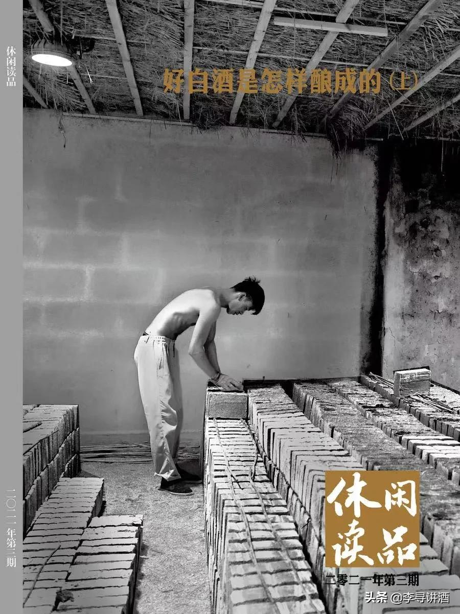 李寻谈酒：谈一谈白酒营销环节的“神话”
