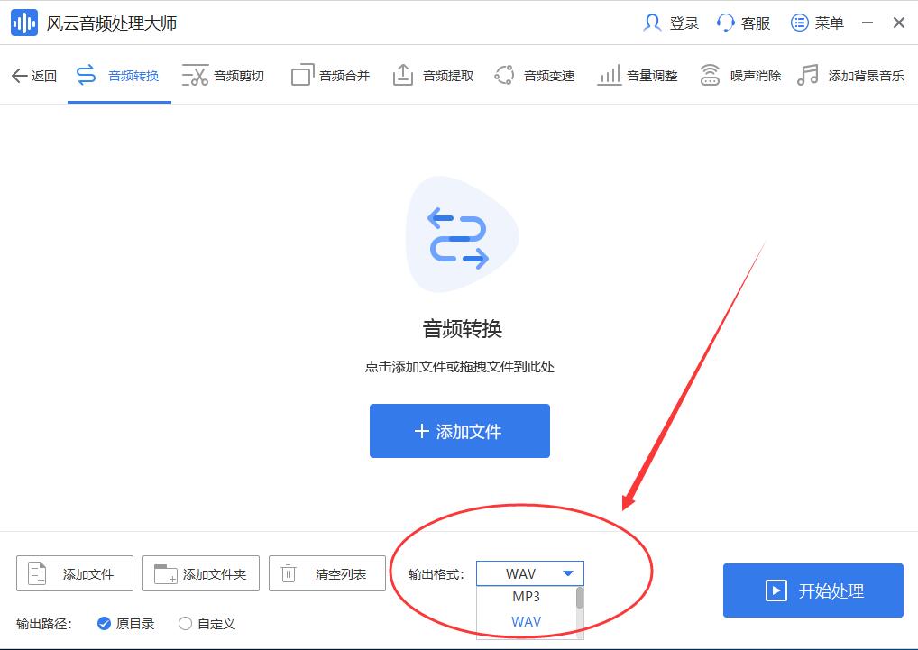 如何快速地进行音频格式转换？教你一招玩转音频格式转换