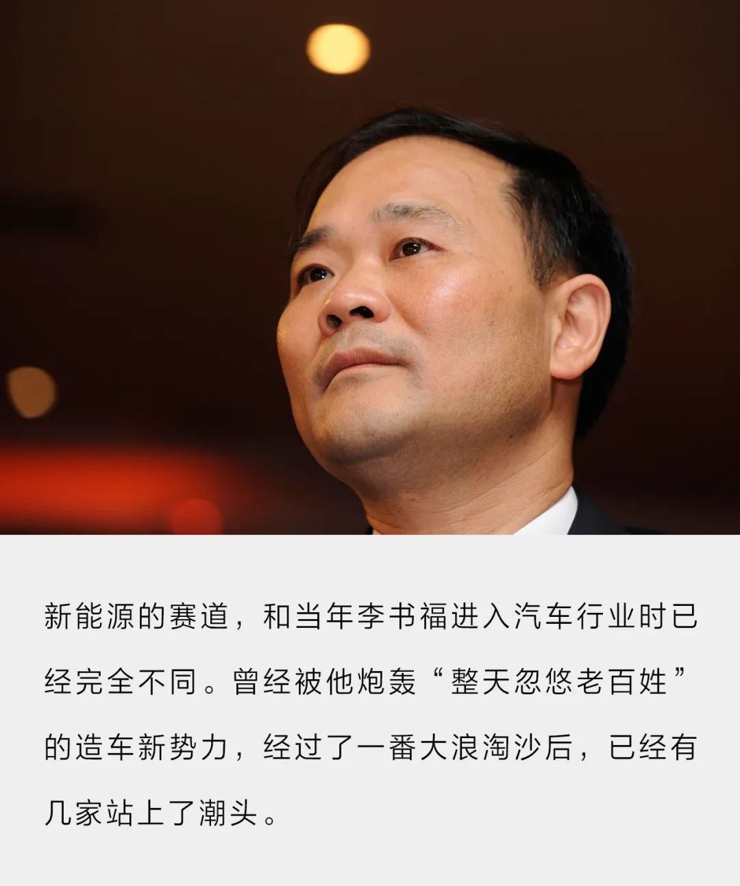 李书福关键时刻抉择：优利欧汽车的生死存亡之路