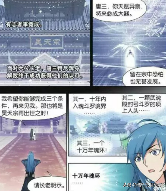 斗羅大陸：唐三一共死了四次，卻被這兩個女人所救