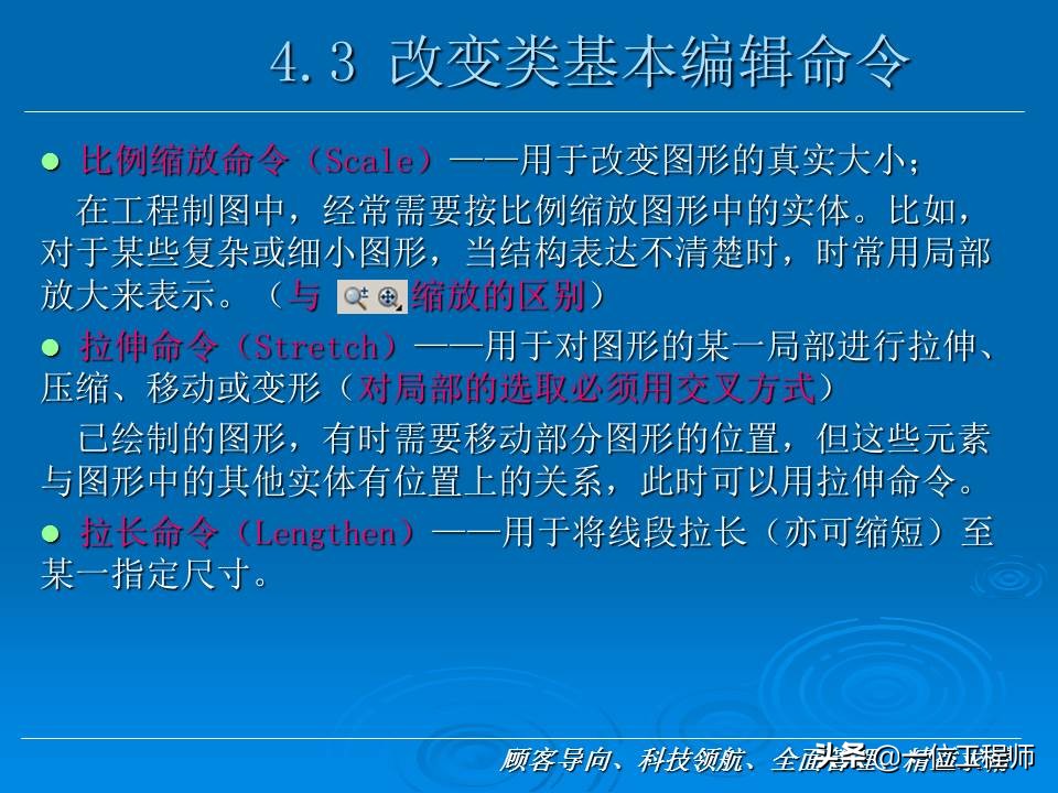 CAD基础，78页内容介绍CAD基础入门教程，值得学习