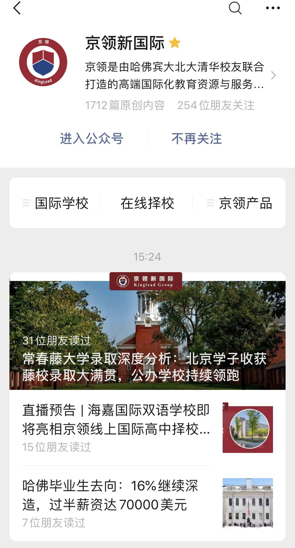 5个词汇为你讲述上海的34所国际学校核心办学理念是什么？