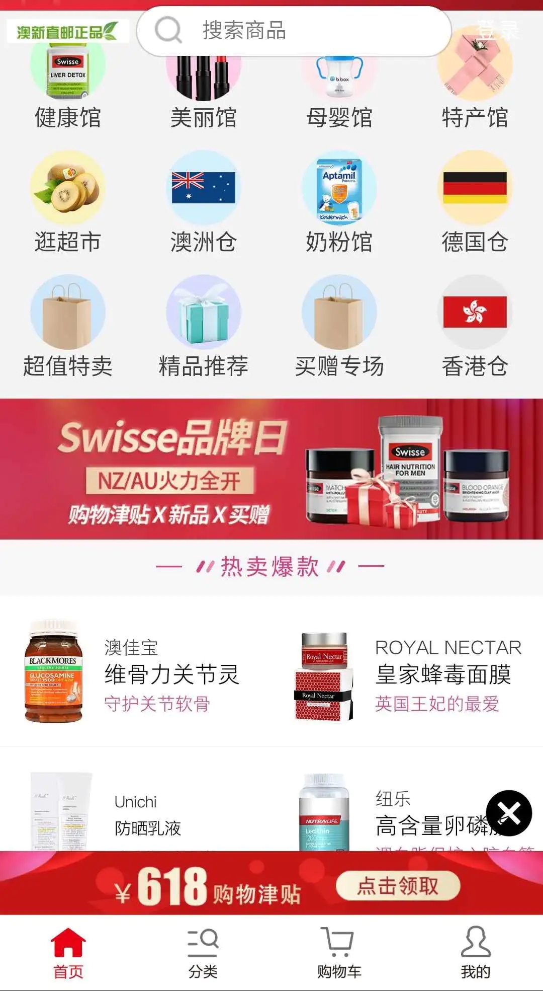 代购平台加盟代理（澳新海淘直邮）