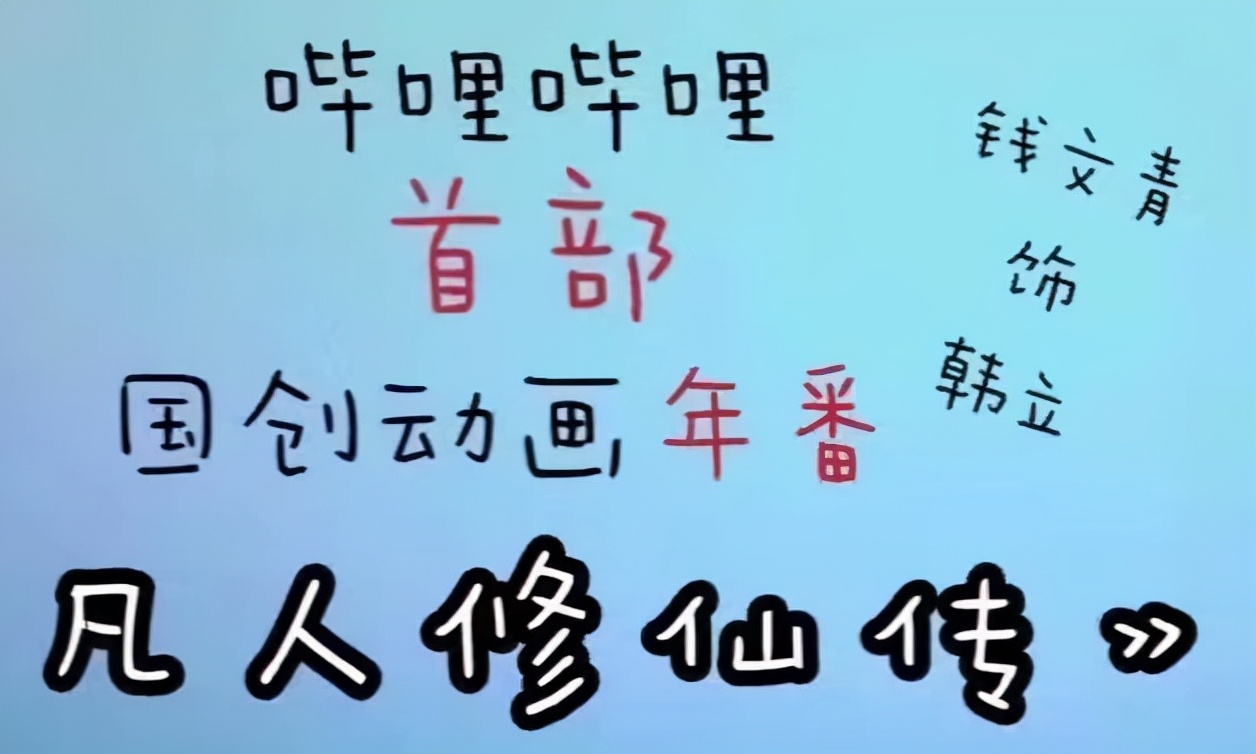 十月修仙动漫新番排行榜揭晓，热门作品强势来袭
