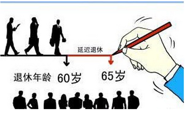 “延迟退休”尘埃落定，预计在2022年进行试点，教师行业最受影响