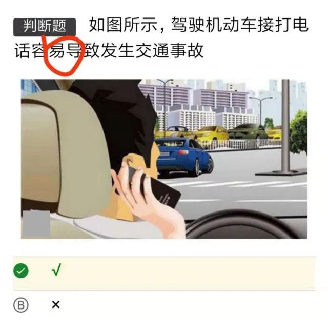 驾照答题科目一答题技巧!科一要点及口诀! 想一次过关太简单了!