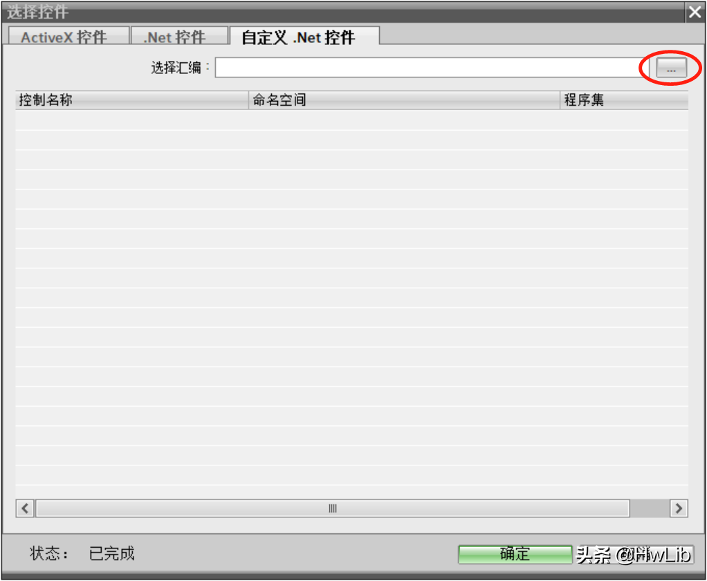 如何在WINCC中使用Webkit内核浏览器