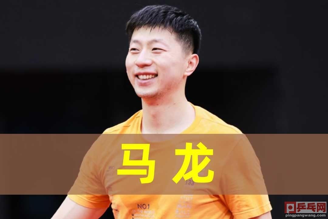 央视5频道直播世界杯决赛，马龙樊振东争冠，张本智和只能争铜牌