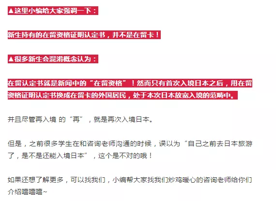 最新消息:日本即将放开有在留资格的外国人入境限制
