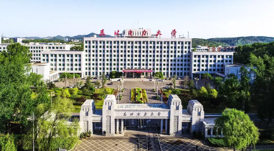 东电是哪个大学(东北电力大学建校70周年丨因电而生)