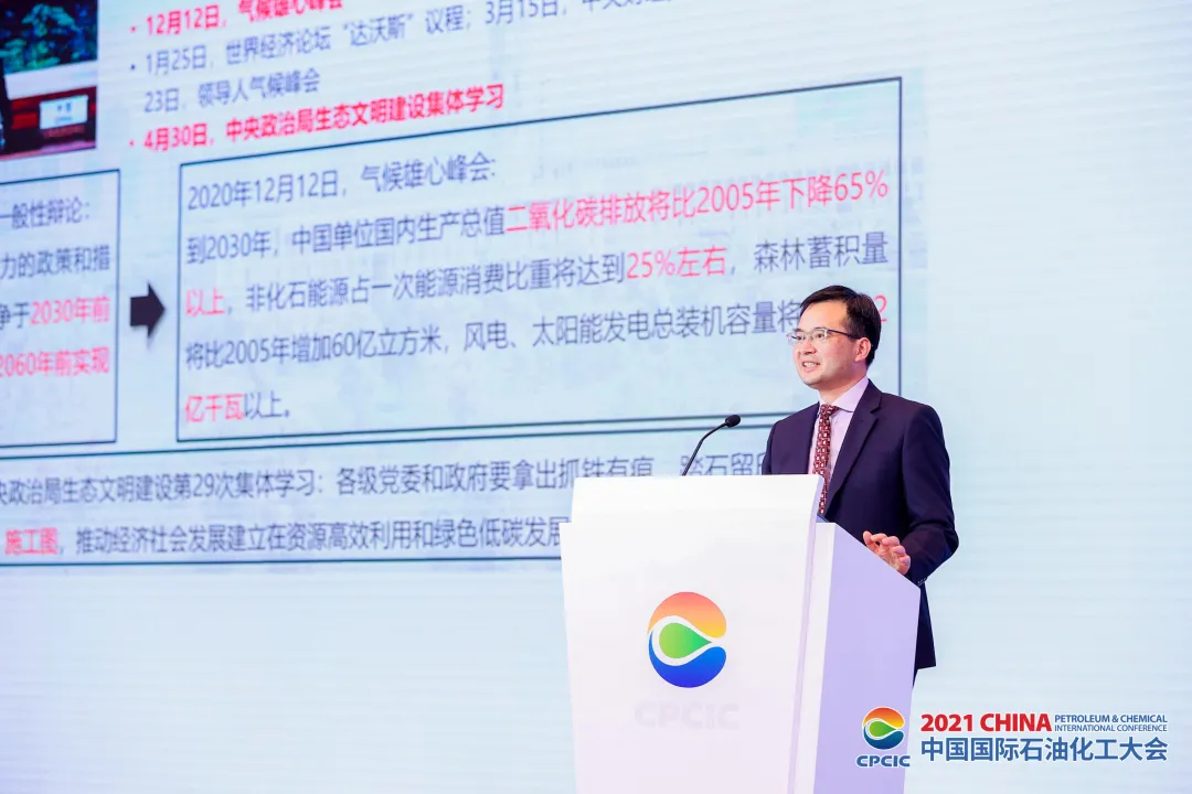 2021中国国际石油化工大会媒体发布会在宁波举行 亮点频出