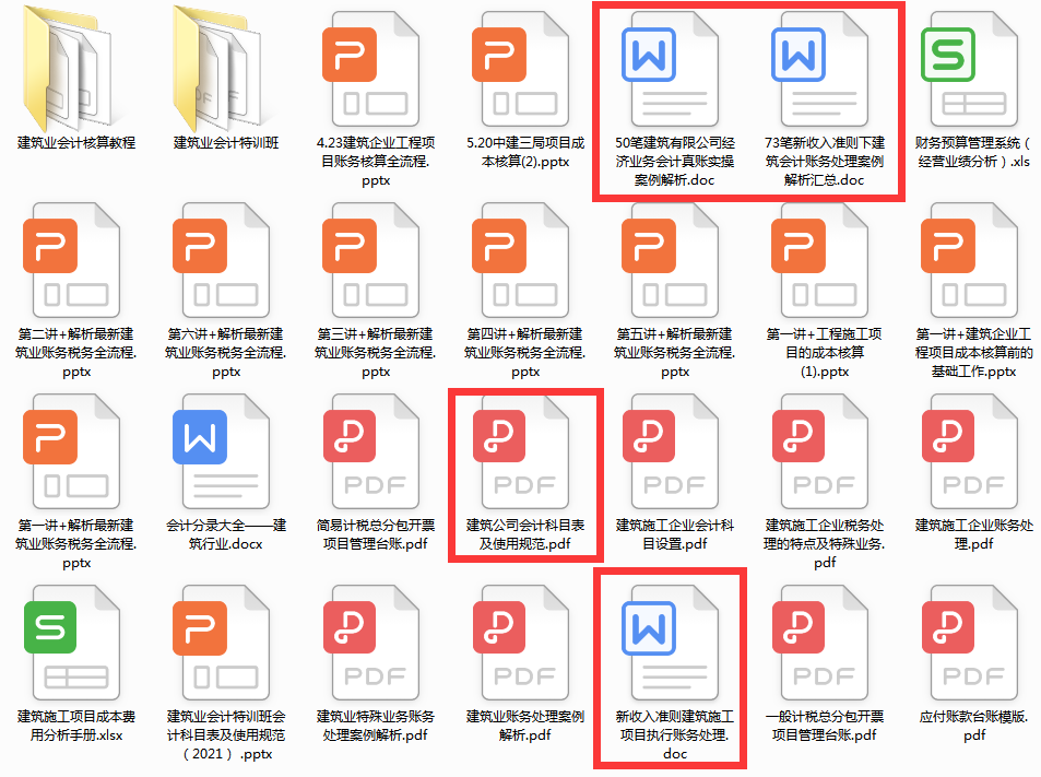 成功跳槽建筑企业会计，月薪1.1w，有双休，从此再也不是讲师了