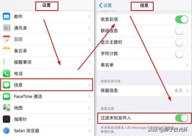 苹果垃圾短信怎么拦截设置 iphone怎么拦截广告短信