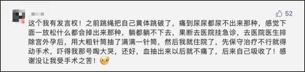 性生活不是“打架”，不少女孩都体会过“黄体破裂”的滋味